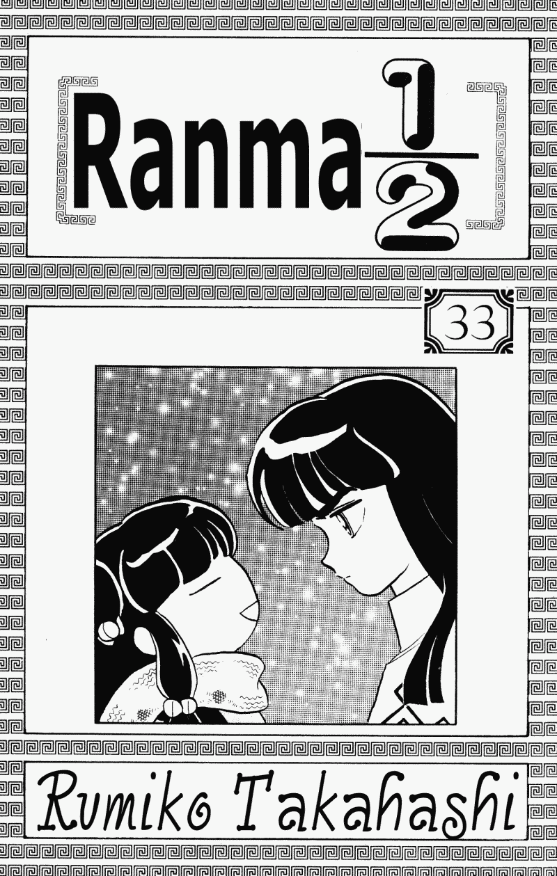 Ranma 1/2 Chapter 345 3